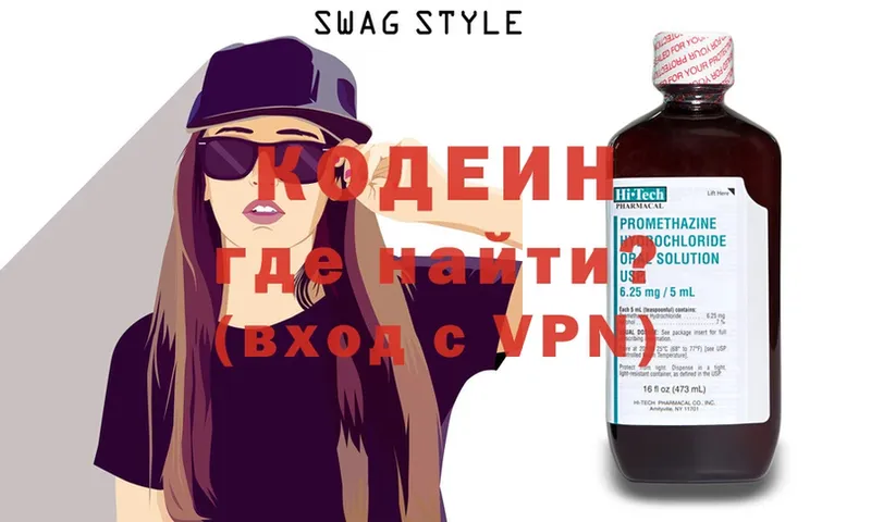 наркотики  Петровск  Кодеиновый сироп Lean Purple Drank 