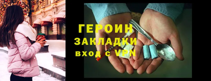 ГЕРОИН Heroin  наркота  Петровск 