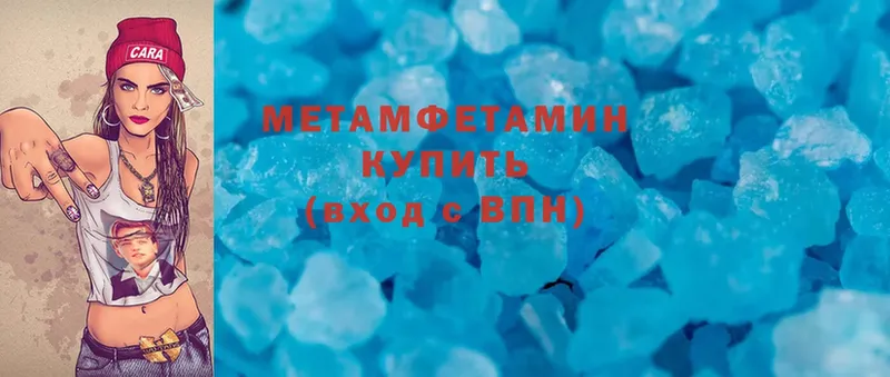 Метамфетамин Methamphetamine  shop наркотические препараты  Петровск 